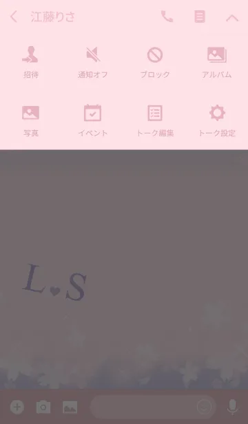 [LINE着せ替え] 【L＆S】イニシャル 令和カラーで運気UP！の画像4