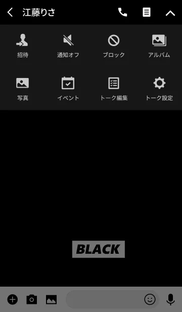 [LINE着せ替え] ブラック！SIMPLEの画像4