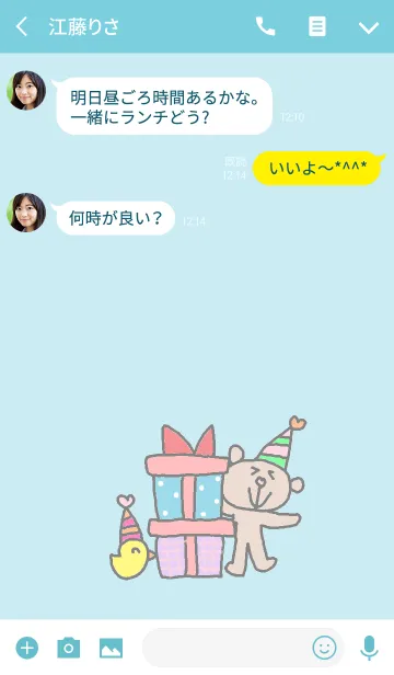 [LINE着せ替え] ハッピーリロxパーティの画像3