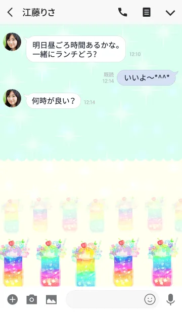 [LINE着せ替え] トロピカルドリンク#popの画像3