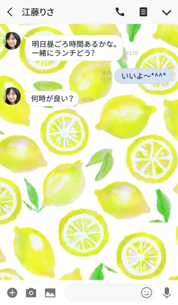 [LINE着せ替え] オトナ水彩画:レモン#freshの画像3