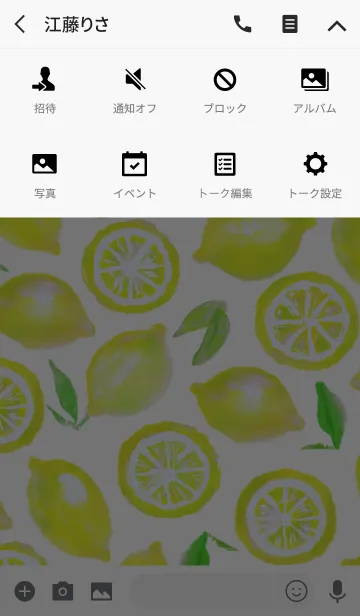 [LINE着せ替え] オトナ水彩画:レモン#freshの画像4