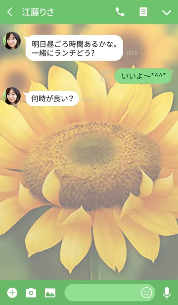 [LINE着せ替え] crisp sun flowerの画像3