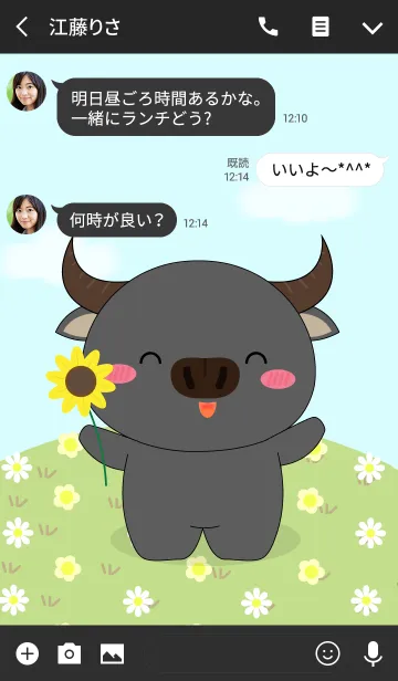 [LINE着せ替え] Love Cute Buffalo (jp)の画像3