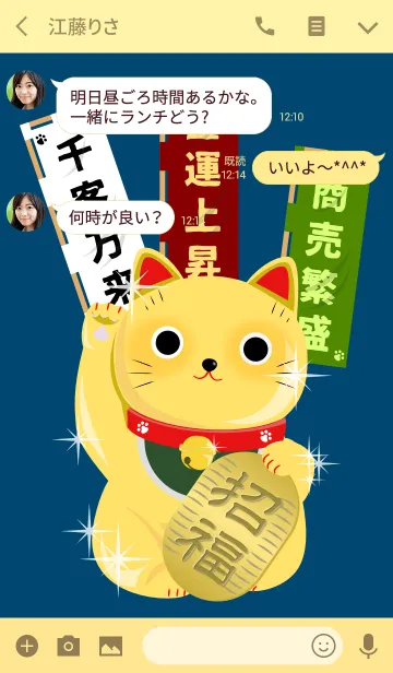 [LINE着せ替え] 金色の招き猫 金運上昇/千客万来/商売繁盛の画像3