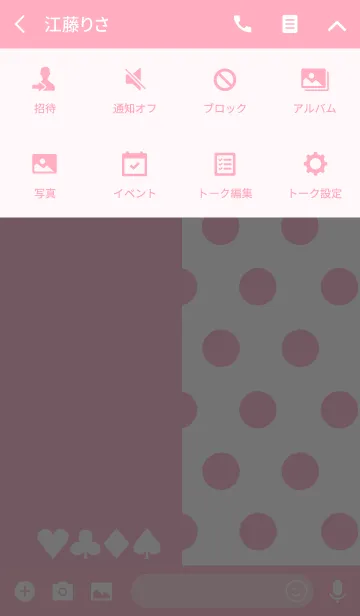 [LINE着せ替え] バイカラー -Pastel pink- #popの画像4