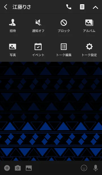 [LINE着せ替え] トライバルパターン -Blue- #coolの画像4
