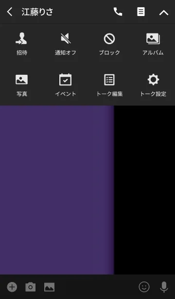 [LINE着せ替え] シンプル 紫と黒 ロゴ無し No.7-3の画像4