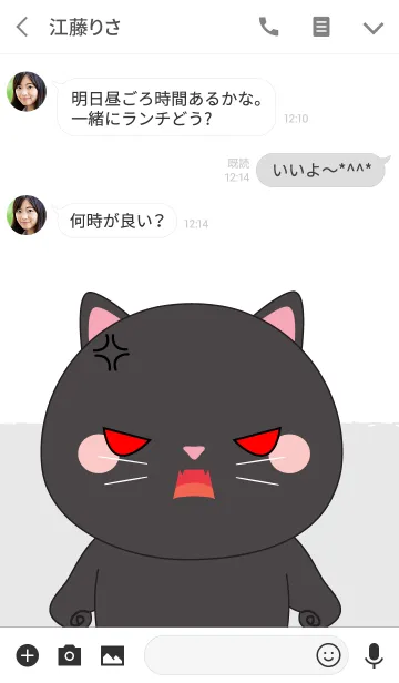 [LINE着せ替え] Cute Cute Black Cat Theme (jp)の画像3