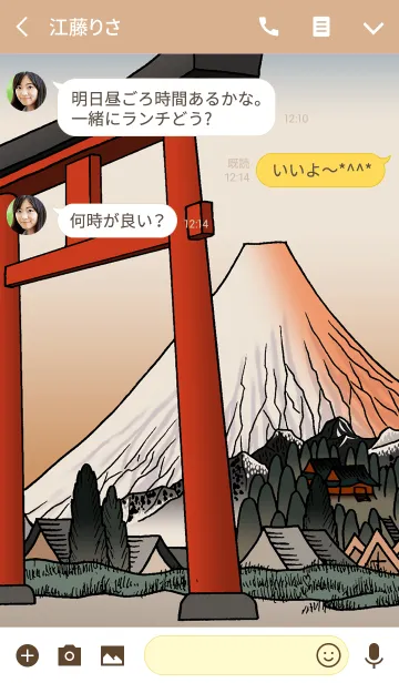 [LINE着せ替え] 富士山浮世絵 2の画像3