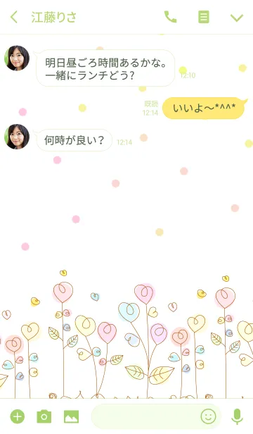 [LINE着せ替え] Candy color flowers 6の画像3