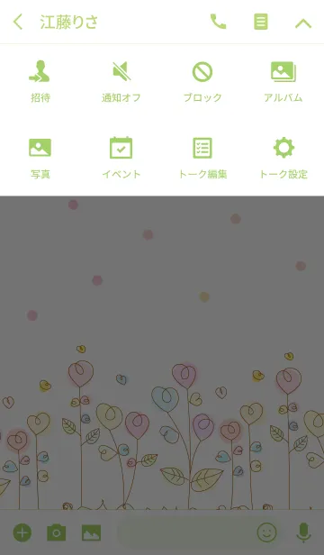 [LINE着せ替え] Candy color flowers 6の画像4