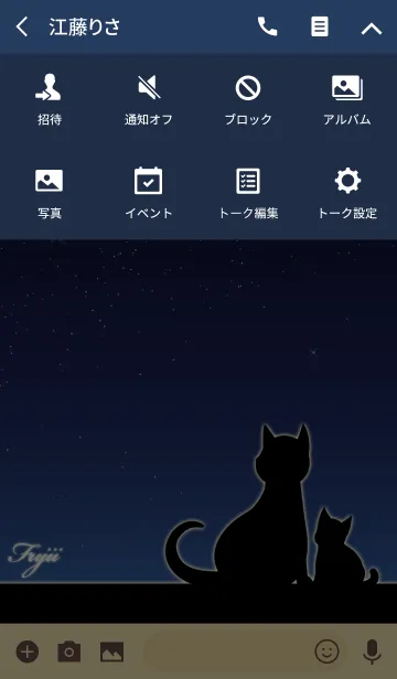 [LINE着せ替え] ふじい★猫の親子と夜空の画像4