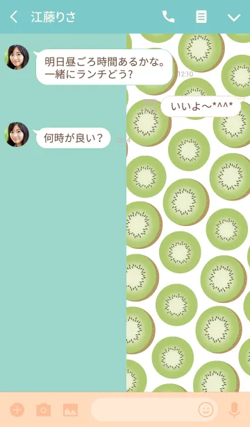 [LINE着せ替え] キウイ -Pastel mint green- #freshの画像3