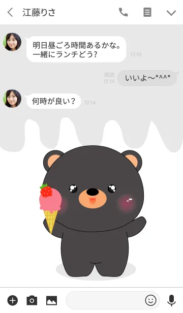 [LINE着せ替え] Love Love Black Bear (jp)の画像3