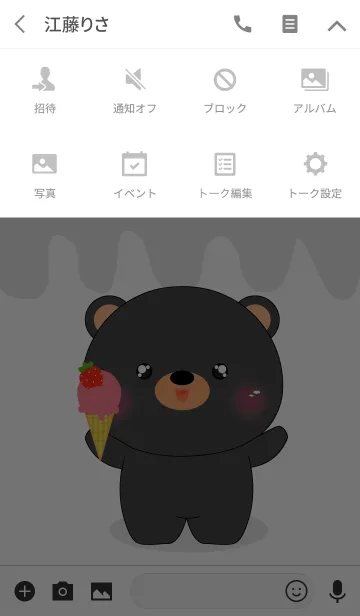 [LINE着せ替え] Love Love Black Bear (jp)の画像4