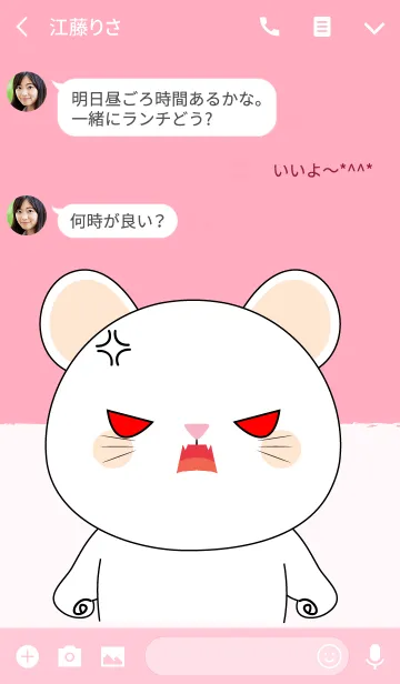 [LINE着せ替え] Cute Cute White Mouse Theme (jp)の画像3
