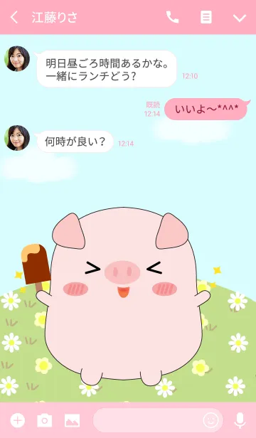 [LINE着せ替え] I'm Pretty Pig Theme (jp)の画像3