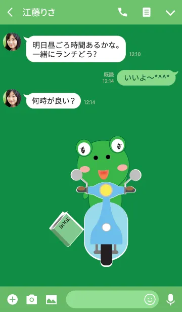 [LINE着せ替え] Simple Cute frog theme v.3 (JP)の画像3