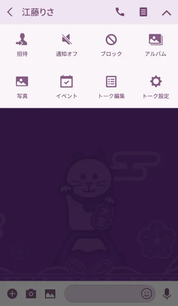 [LINE着せ替え] 招き猫／紫色の画像4