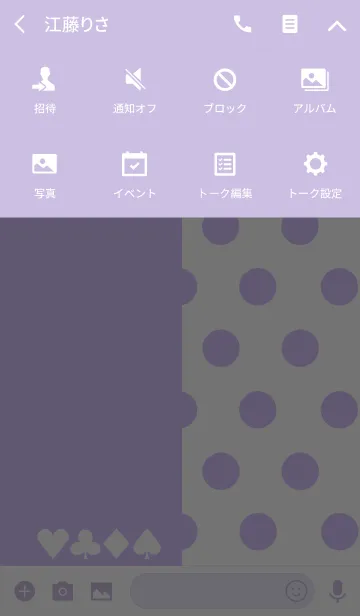 [LINE着せ替え] バイカラー -Pastel purple- #popの画像4