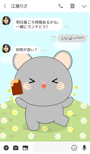 [LINE着せ替え] Love Cute Gray Mouse (jp)の画像3