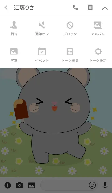 [LINE着せ替え] Love Cute Gray Mouse (jp)の画像4