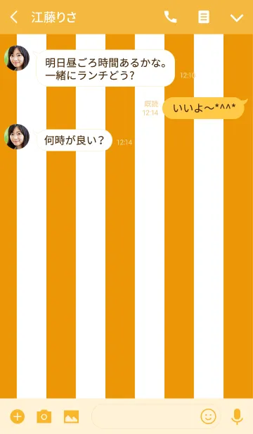 [LINE着せ替え] Simple White ＆ honey orange Theme (jp)の画像3