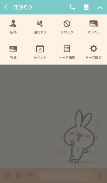 [LINE着せ替え] 【なお】のほのぼのウサギの画像4