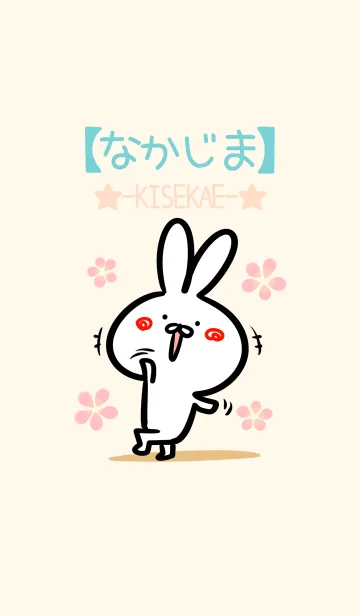 [LINE着せ替え] 【なかじま】のほのぼのウサギの画像1