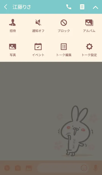 [LINE着せ替え] 【なかじま】のほのぼのウサギの画像4