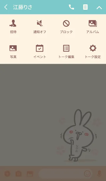 [LINE着せ替え] 【ながお】のほのぼのウサギの画像4