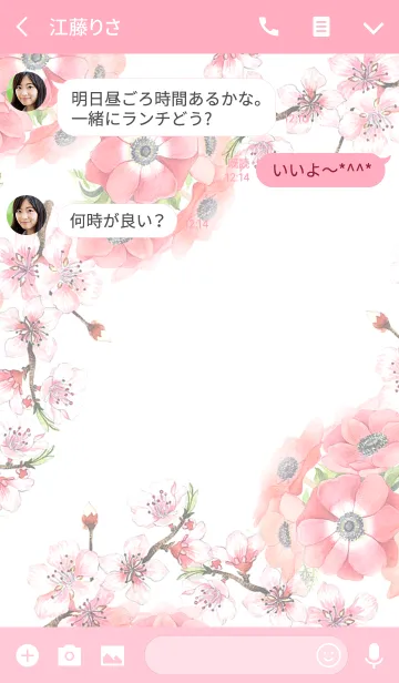 [LINE着せ替え] water color flowers_805の画像3