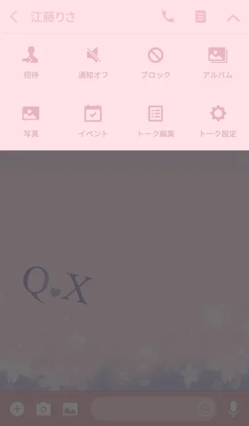 [LINE着せ替え] 【Q＆X】イニシャル 令和カラーで運気UP！の画像4