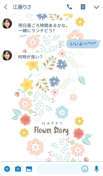 [LINE着せ替え] HAPPY Flower Story whiteの画像3