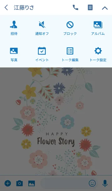 [LINE着せ替え] HAPPY Flower Story whiteの画像4
