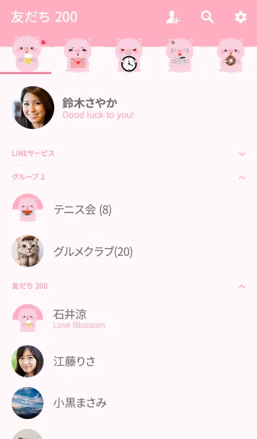 [LINE着せ替え] Simple Cute Pink Pig Theme Ver2 (jp)の画像2