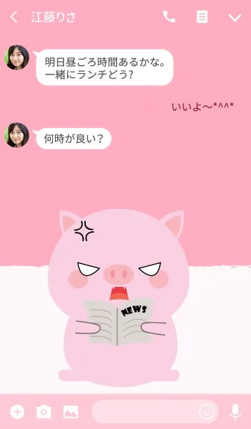 [LINE着せ替え] Simple Cute Pink Pig Theme Ver2 (jp)の画像3