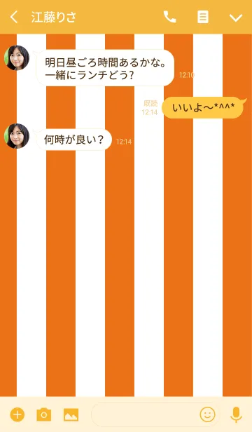 [LINE着せ替え] Simple White ＆ carrot orange Theme (jp)の画像3