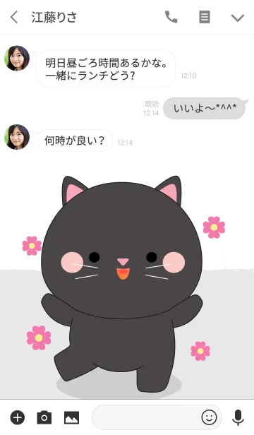 [LINE着せ替え] Happy Happy Black Cat Theme (jp)の画像3