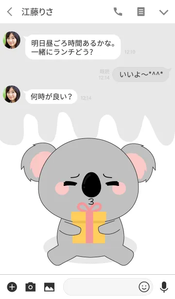 [LINE着せ替え] Love Love Koala (jp)の画像3