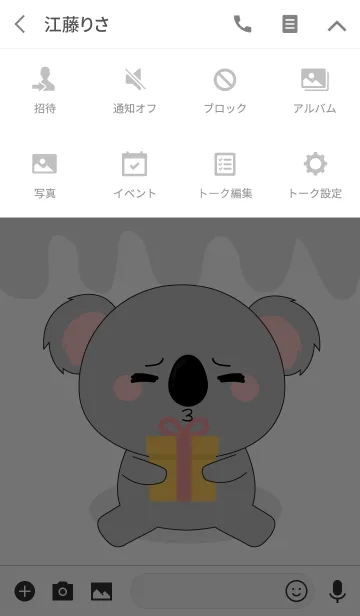 [LINE着せ替え] Love Love Koala (jp)の画像4