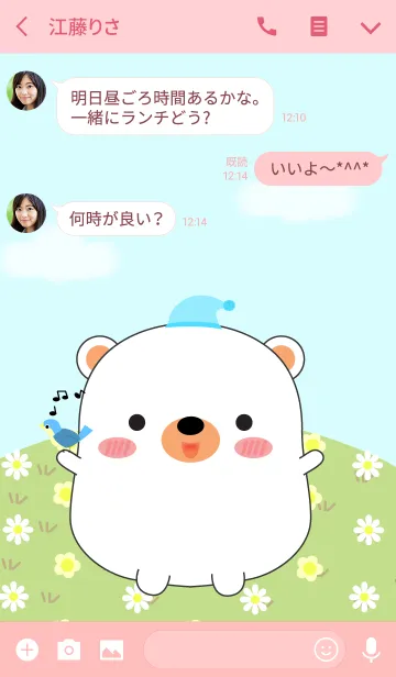 [LINE着せ替え] I'm Pretty White Bear Theme (jp)の画像3