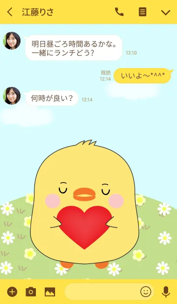 [LINE着せ替え] I'm Pretty Chick Theme (jp)の画像3