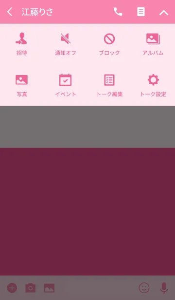 [LINE着せ替え] ピンク＆ピンク No.1-2の画像4