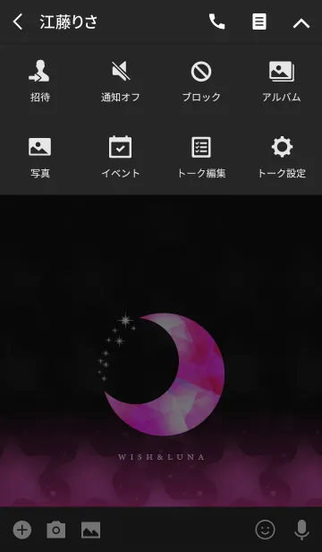 [LINE着せ替え] WISH＆LUNA -月の光に願いを- PINKの画像4