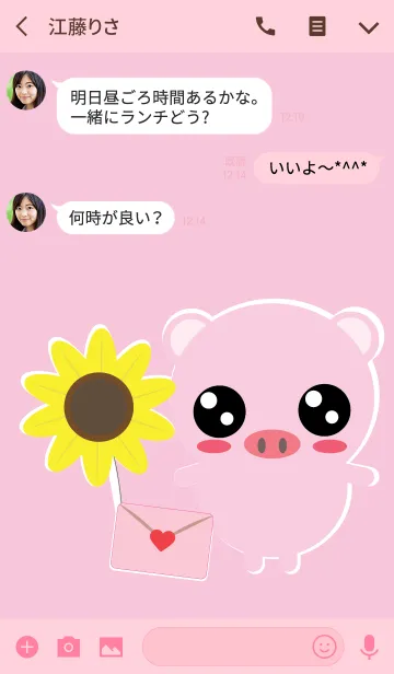 [LINE着せ替え] Simple cute pig theme v.2 (JP)の画像3