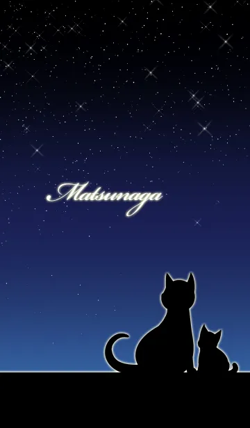 [LINE着せ替え] まつなが★猫の親子と夜空の画像1