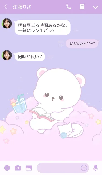 [LINE着せ替え] かわいい クマ DAGOM の休息と雲の画像3