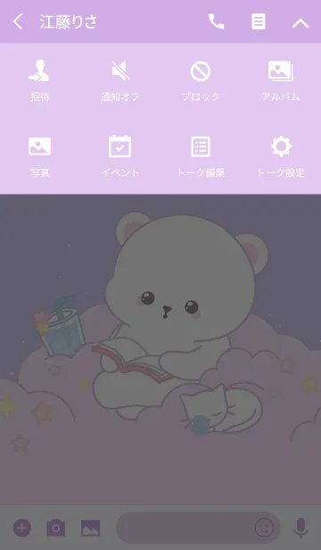 [LINE着せ替え] かわいい クマ DAGOM の休息と雲の画像4